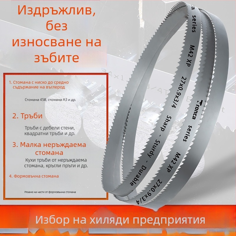 Биметална лентова пила за метал с фини и груби зъби 3505 за рязане на кръгла стомана, алуминий, метали, неръждаема стомана и високоскоростна стомана, малък размер
