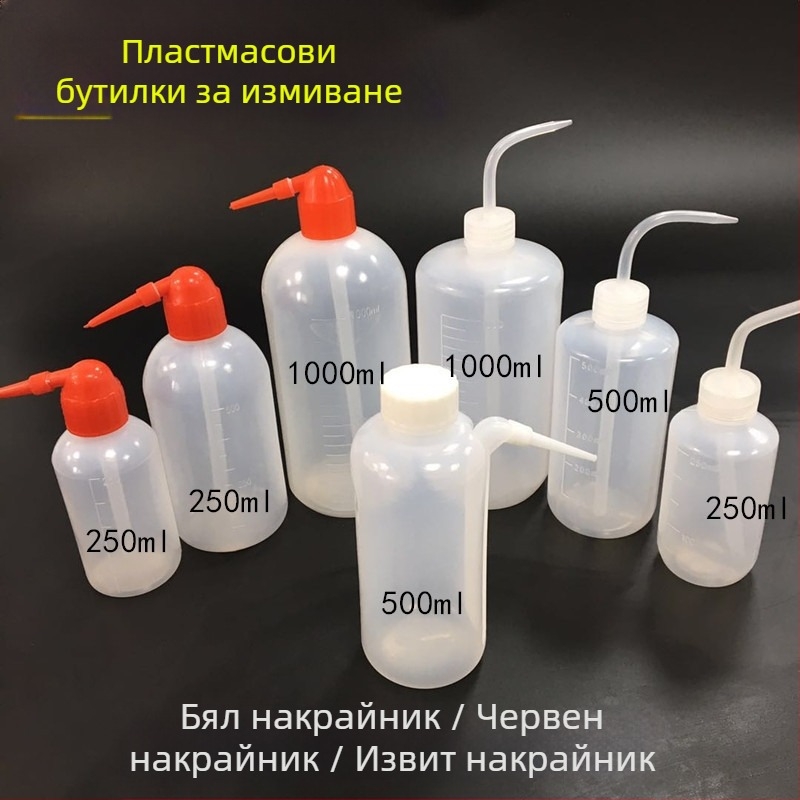 Пластмасова бутилка за миене с бяла или червена капачка, налична в 250 ml, 500 ml и 1000 ml; пластмасова бутилка с бял или червен накрайник.
