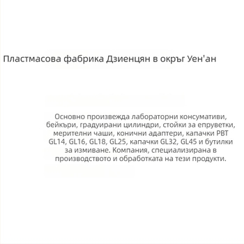 Пластмасова бутилка за пръскане с широко горло, цветен накрайник и наклонена дюза