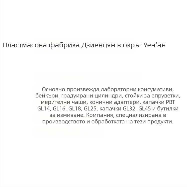 Пластмасова бутилка за пръскане с широко горло, цветен накрайник и наклонена дюза