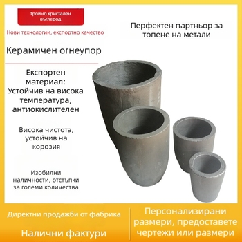 Ковш от графитно-глинеста композиция за топене на мед, алуминий, злато, сребро, цинк и калай — малък ковш за металургия и изследвания