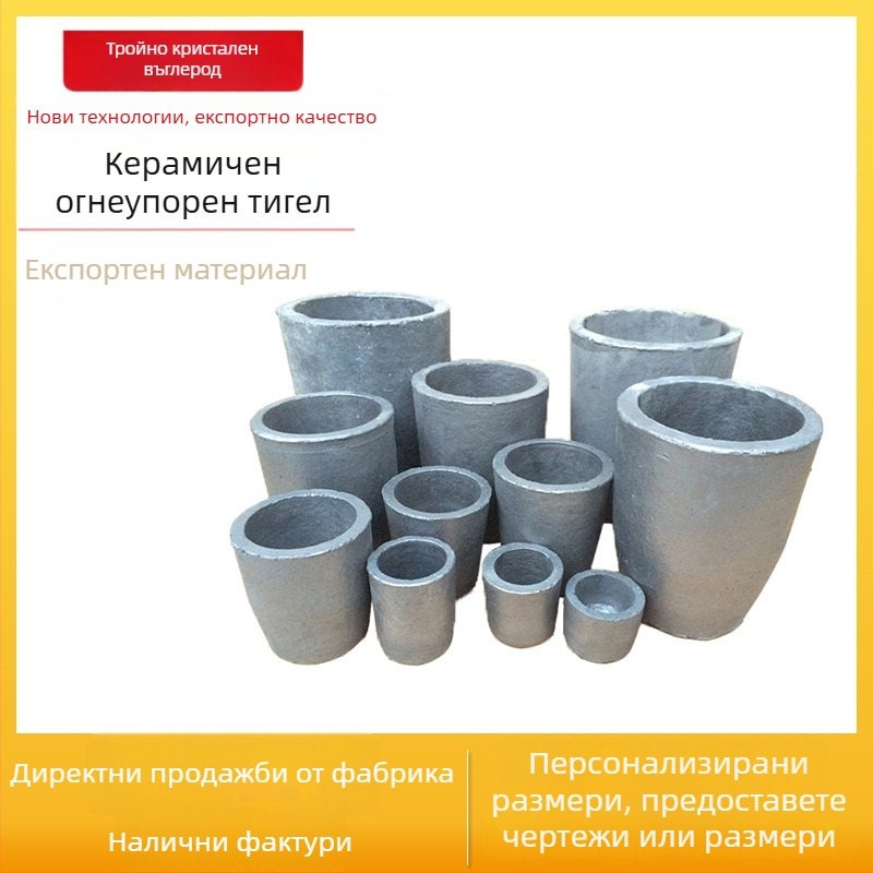 Ковш от графитно-глинеста композиция за топене на мед, алуминий, злато, сребро, цинк и калай — малък ковш за металургия и изследвания