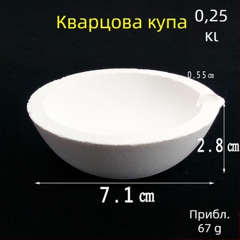 Кварцова чаша за топене и платинен ковш, капацитет 5 таела, за топене на злато и сребро