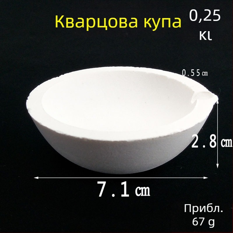 Кварцова чаша за топене и платинен ковш, капацитет 5 таела, за топене на злато и сребро