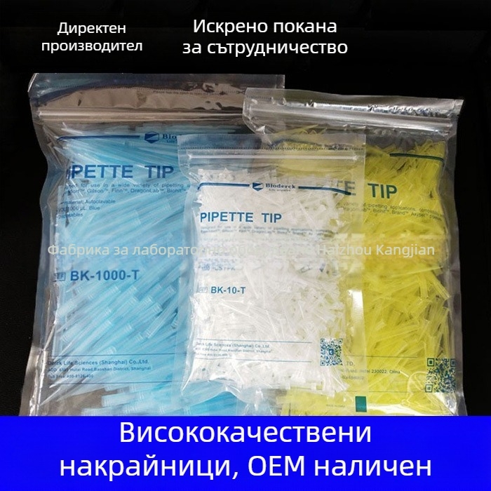Kang Jian Пипетна глава за пистолет – Суционна върха