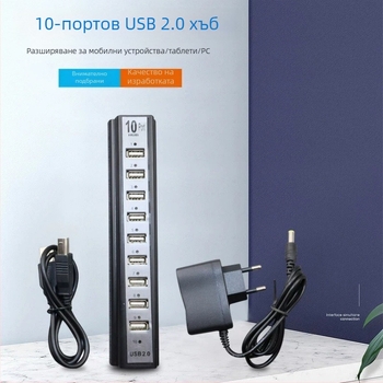 USB хъб с 10 порта, външно захранване, USB 2.0