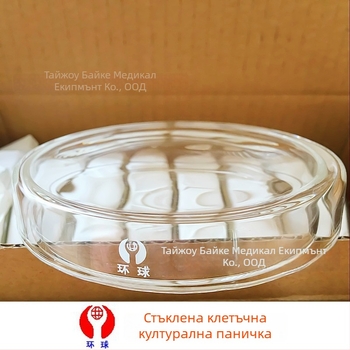 Петриева чаша от боросиликатно стъкло, диаметри 60, 75, 90, 100, 120 и 150 mm