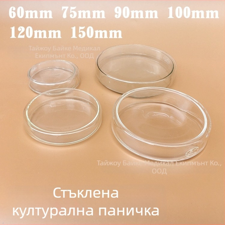 Петриева чаша от боросиликатно стъкло, диаметри 60, 75, 90, 100, 120 и 150 mm