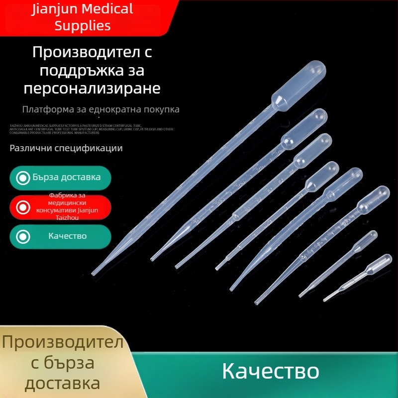 Пластмасова пастьорова пипета с градуировки, еднократна, 1 ml, 2 ml, 3 ml, 5 ml – 100 бр в опаковка