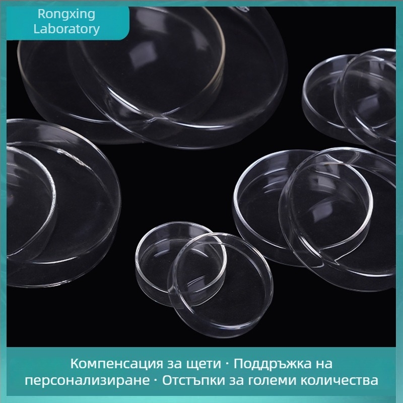 Стъклена чиния за клетъчна култура, високо боросиликатно стъкло, плоска чиния, диаметри 60/75/90/120 мм