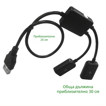 USB хъб с два порта, 30 см кабел за клавиатура и мишка