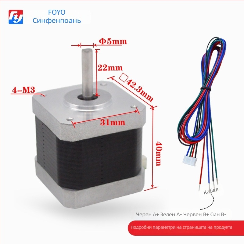 42-стъпков мотор с въртящ момент 0.4 N·m, 24V, микромотор за 3D принтиране, дозиране и гравиране