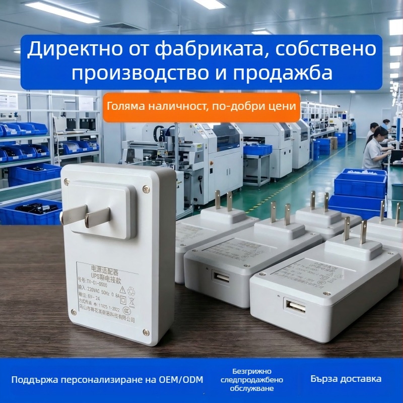 Вътрешно 5V захранване за охранителна камера с адаптер за щепсел и UPS за непрекъснато захранване