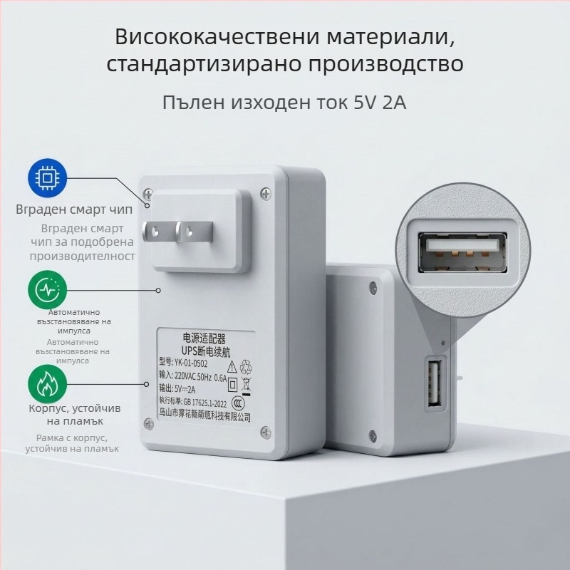 Вътрешно 5V захранване за охранителна камера с адаптер за щепсел и UPS за непрекъснато захранване