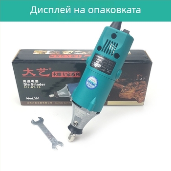 Dayi 301 Мини високоскоростен електрически въртящ инструмент за дърворезба и коренова резба, ръчно шлайфане и довършване