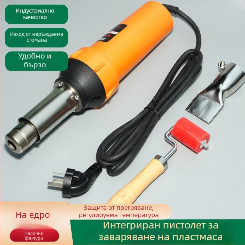 Всичко-в-едно пластмасова заваръчна пушка, горещ въздух 1600–2000 W, за PVC подови настилки и ПП дъски