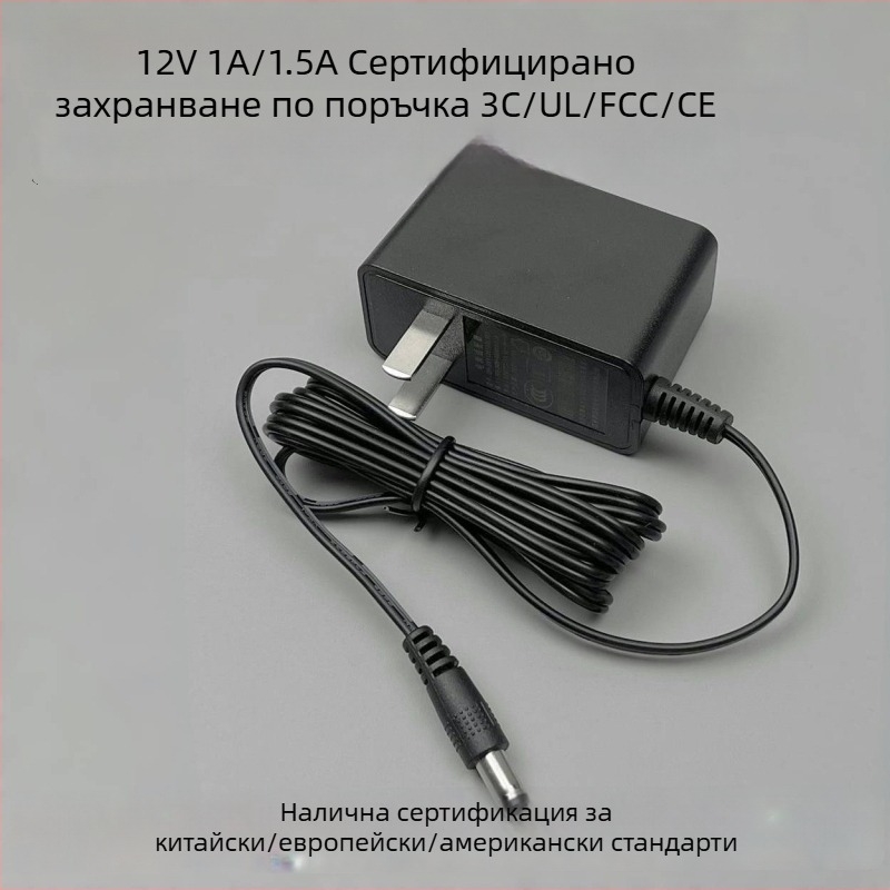12V 1A захранващ адаптер за сет-топ кутия, малки електронни домашни устройства и LED осветление, адаптер за видеонаблюдение, американски стандарт