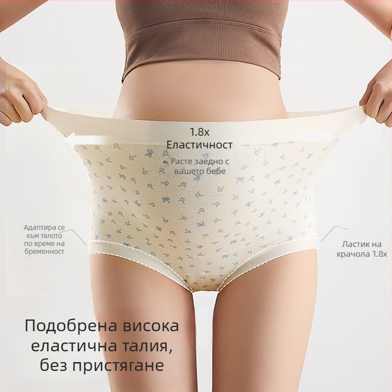 Бременни дамски бикини с флорален принт в горски стил, висока талия, 100% памук, антибактериални, удължен чат, за всички етапи на бременността и след раждането