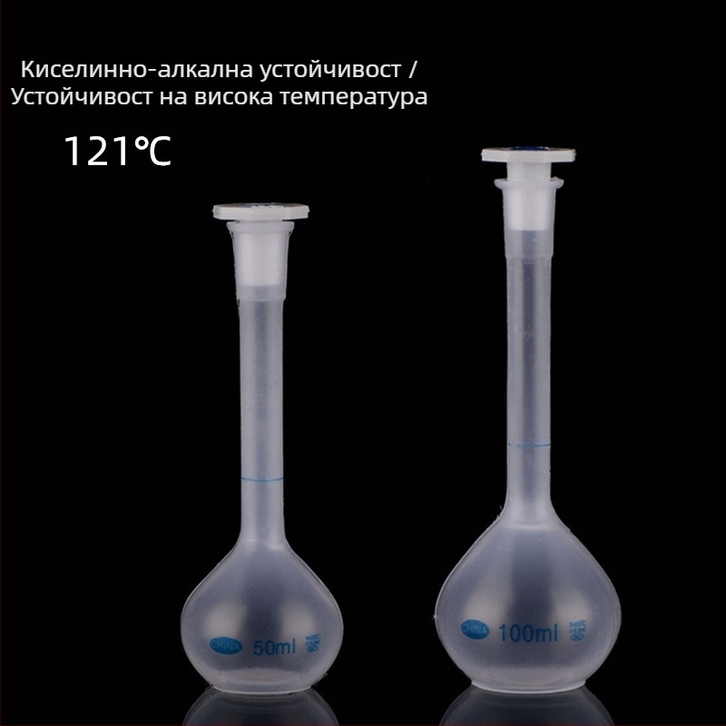 Полипропиленова обемна колба 100 мл, 250 мл, 500 мл, с тапа, термоустойчива, с дебело тяло