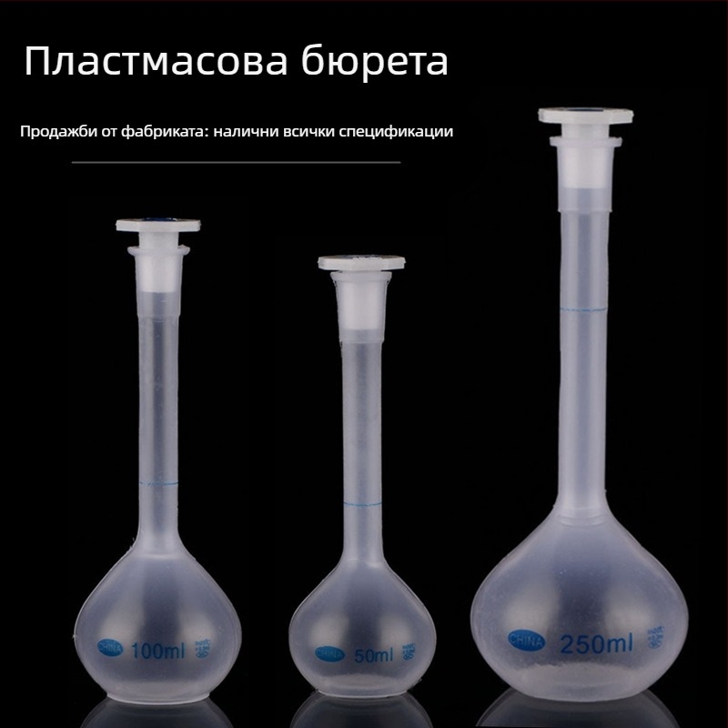 Полипропиленова обемна колба 100 мл, 250 мл, 500 мл, с тапа, термоустойчива, с дебело тяло