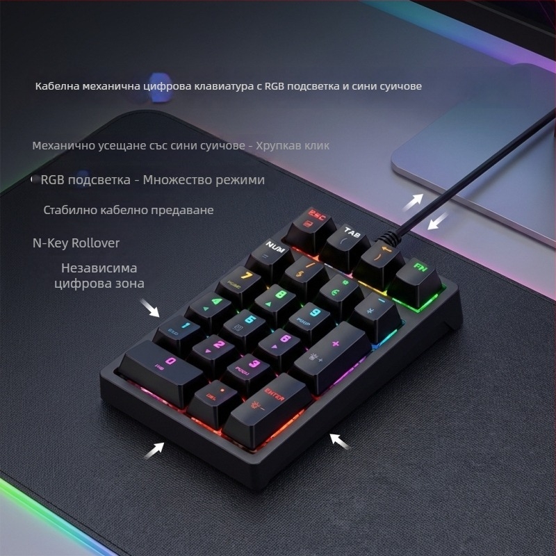 K21 21 клавиша, жично цифров клавиатура с RGB подсветка и сини механични превключватели