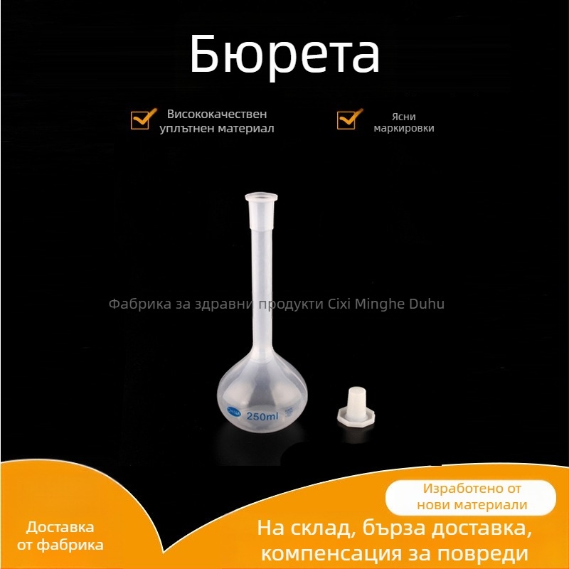 25 ml полипропиленова обемна колба за лаборатория (PP)