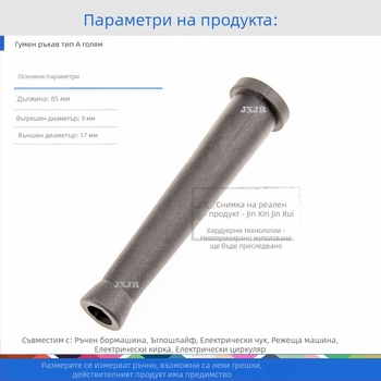 Кожен предпазен корпус за кабела на електроинструмента, съвместим с ударна бормашина, перфоратор, ъглошлайф, машина за рязане, ръчна бормашина и циркулярна пила