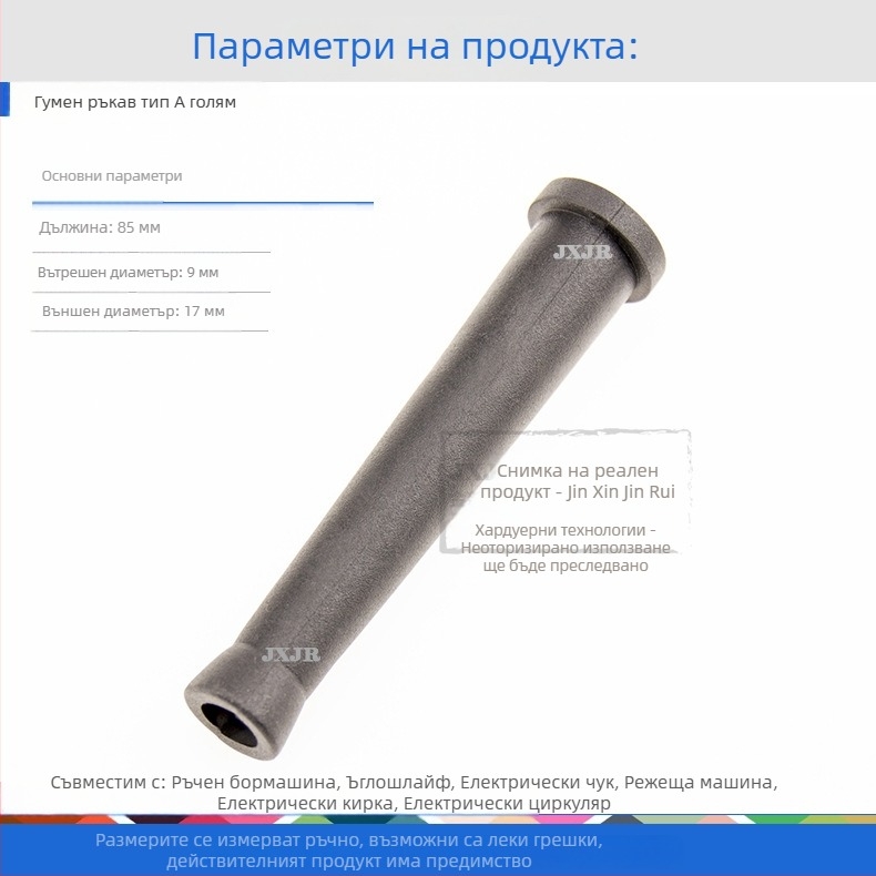 Кожен предпазен корпус за кабела на електроинструмента, съвместим с ударна бормашина, перфоратор, ъглошлайф, машина за рязане, ръчна бормашина и циркулярна пила