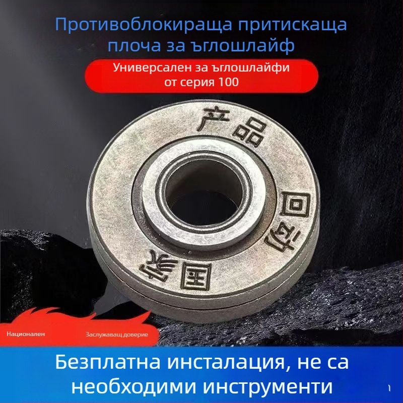Плоча за експлозионна защита за ъглошлайф с универсален ключ, аксесоарна плоча с висока твърдост, износоустойчива и устойчива на надраскване