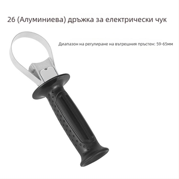 26 Предна дръжка за електрически чук с пластмасова опора и алуминиева опора, дебел железен пръстен