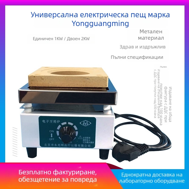 Yongguang електрически нагревател с регулируема температура, 1000W–2000W