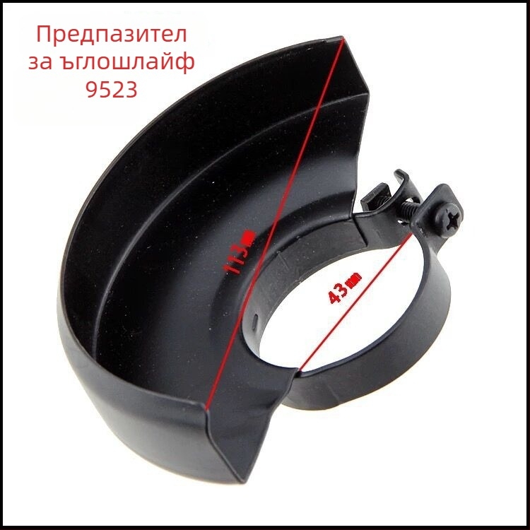 Защитен капак за ъглошлайф, предпазен калъф за диск, прахозащита, аксесоар за електроинструмент — Тип 100, Тип 125, Тип 150
