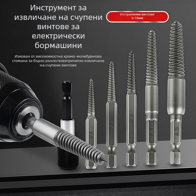 Електрически извличач за счупени винтове със шестогранна дръжка