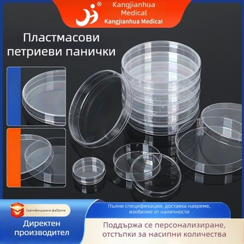 Пластмасови чаши Петри за клетъчна култура, прозрачни, с удебелени стени, еднократни