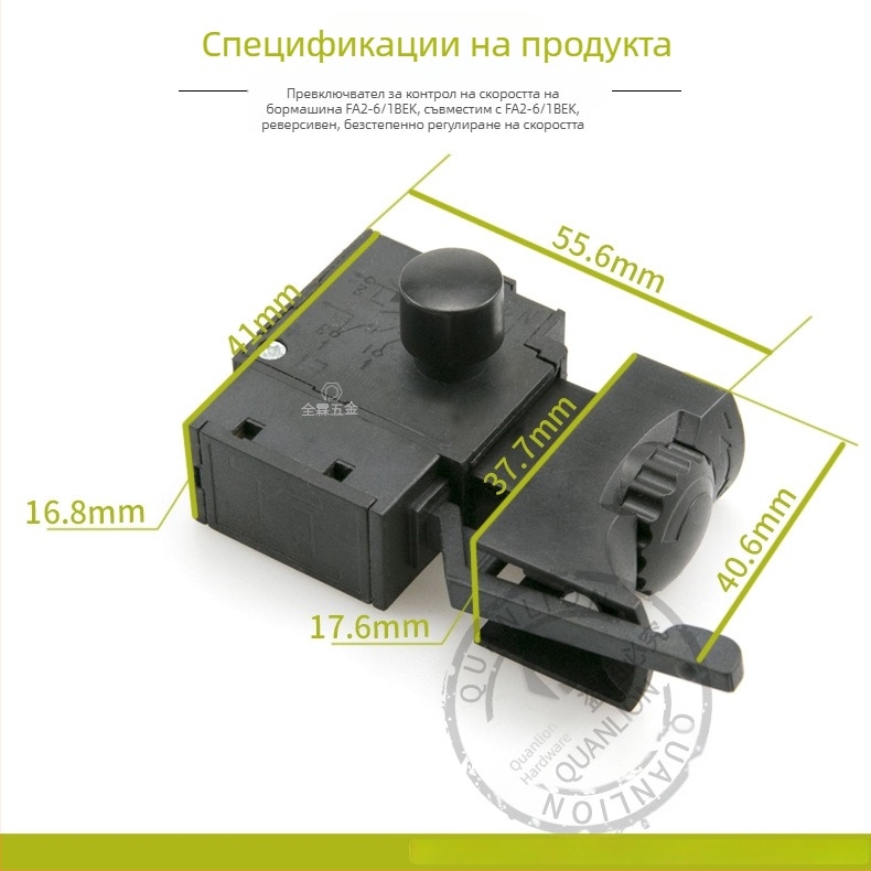 FA2-6/1BEK превключвател за скорост на пистолетна бормашина, напред и назад