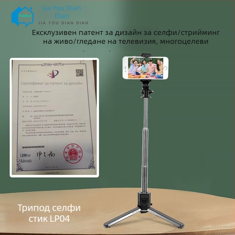 Bluetooth дистанционно управляема разтегателна селфи стика със стойка за снимане и видеозапис — LP04