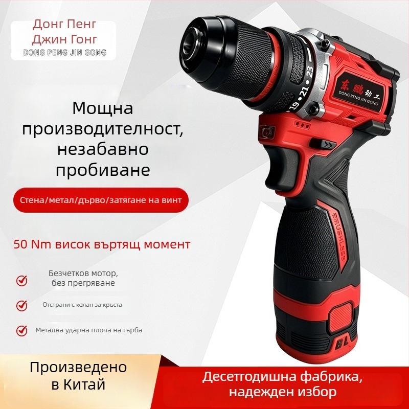 16.8V Безчеткова ударна бормашина и винтоверт, индустриален клас, презареждаема литиева батерия