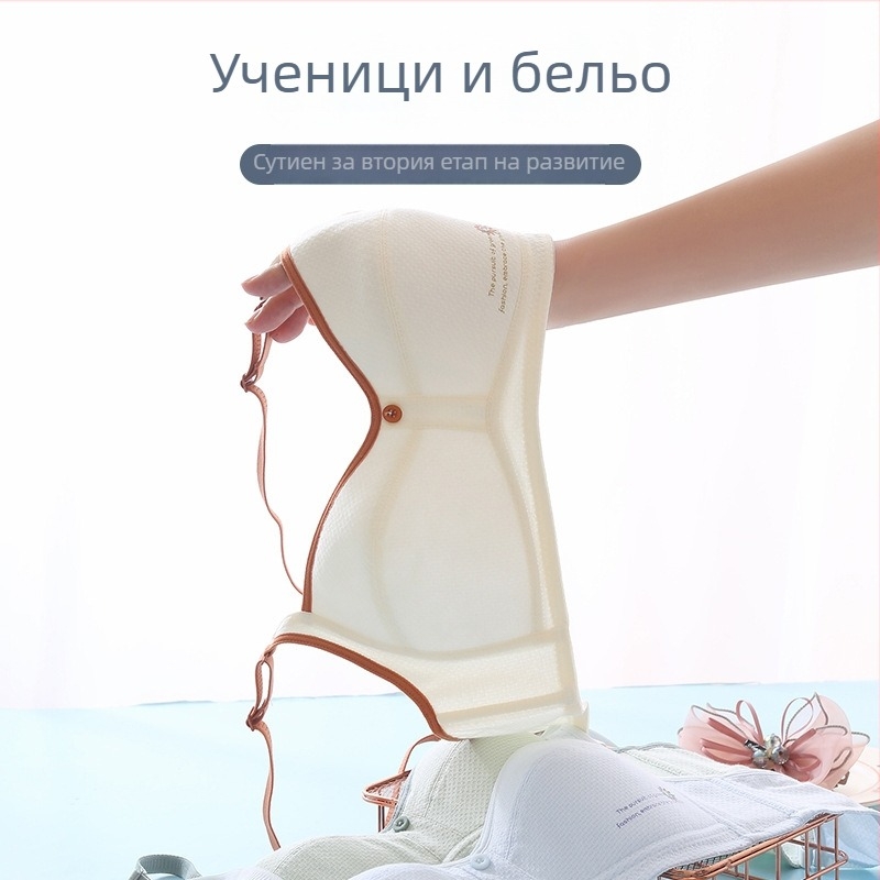 Дишащ безжичен тренировъчен сутиен за подрастващи, меки чашки, висока еластичност