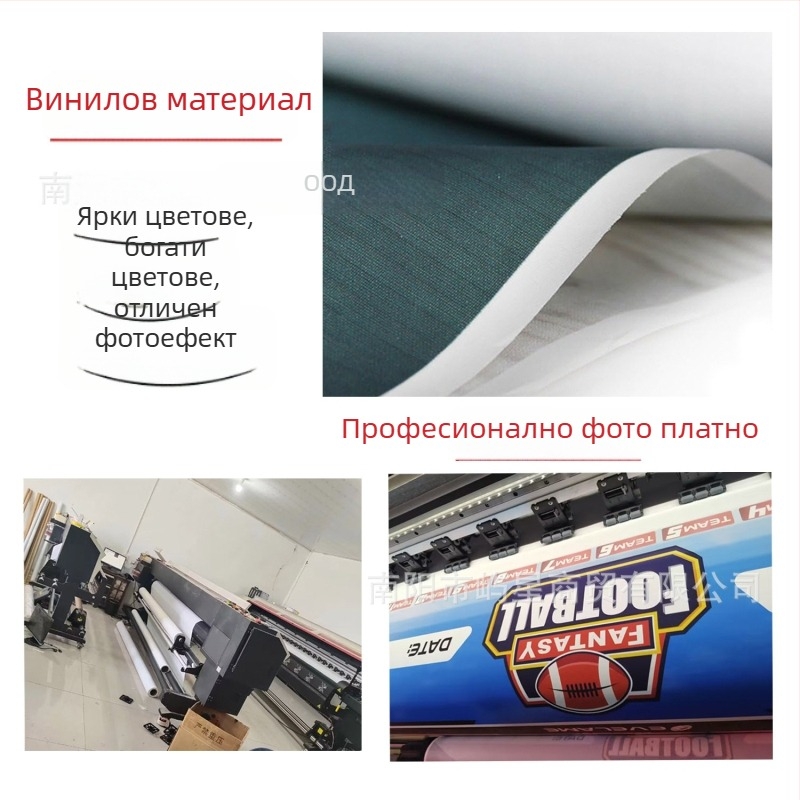 Винилов фотографски фон за спортни събития — парти декорация и банери за фенове, реквизит за снимки