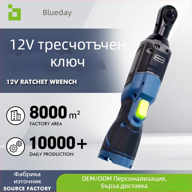 Електрически 12V ratchet wrench с глава 90° за монтаж на сценични греди в тесни пространства