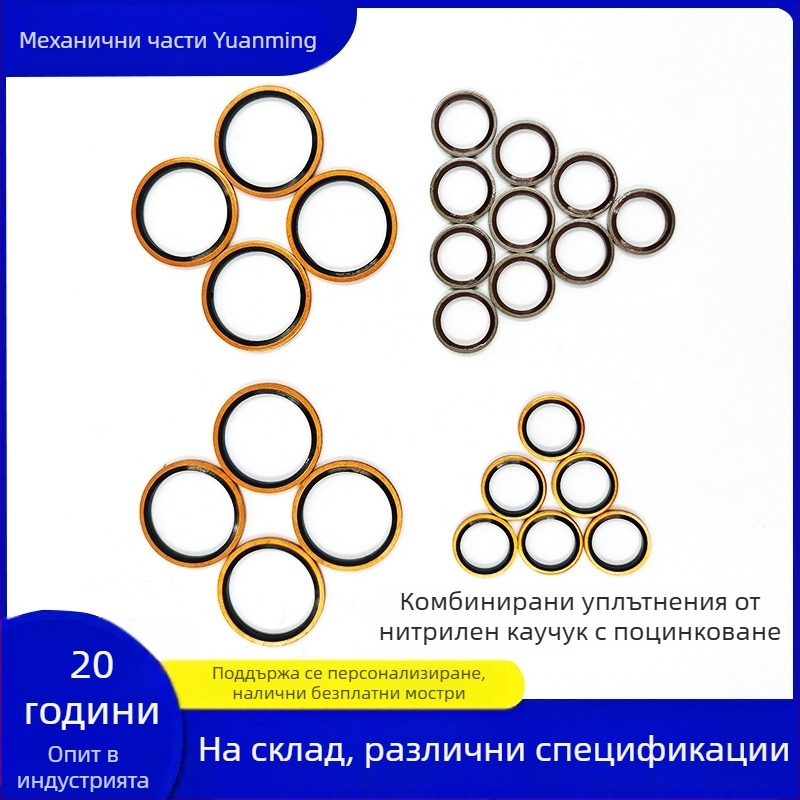 Цинковано нитрилно гумено комбинирано уплътнение за високо налягане на маслопровода — гумено-метален уплътнителен пръстен
