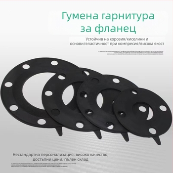 Гумен уплътнител за тръбопроводи и клапани – уплътнителна шайба за високо налягане, износоустойчива и ударопоглъщаща, силиконова фланцова уплътнение