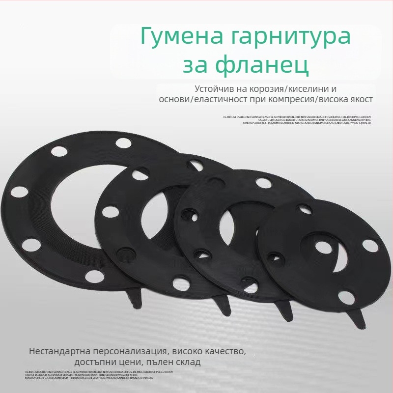 Гумен уплътнител за тръбопроводи и клапани – уплътнителна шайба за високо налягане, износоустойчива и ударопоглъщаща, силиконова фланцова уплътнение