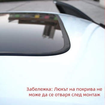 Универсална автомобилна уплътнителна лента за слънчев покрив и прозорци, предно и задно стъкло, водоустойчива