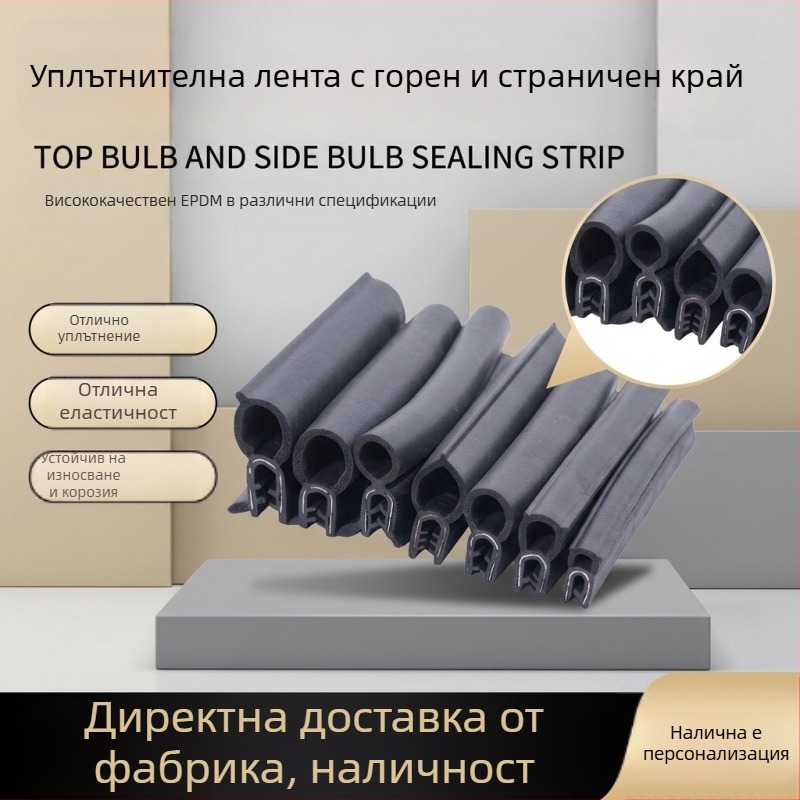 EPDM уплътнителна лента с горна и странична пяна, U‑образна композитна лента за електрически шкаф, шумоизолация и водоустойчива крайна облицовка.