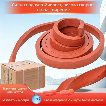 Водозаактивираща се разширяваща гума водонепропусклива лента, червена, тип PZ, 20×30 водозащитна лента и 10×20 уплътнителна лента, национален стандарт