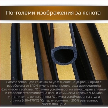 Chimon гумен D-образен уплътнител, 12×10 мм, водоустойчив, звукоизолиран, ветроустойчив, пожароустойчив и противодимова защита за врати и прозорци