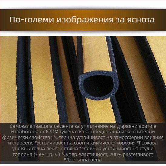 Chimon гумен D-образен уплътнител, 12×10 мм, водоустойчив, звукоизолиран, ветроустойчив, пожароустойчив и противодимова защита за врати и прозорци