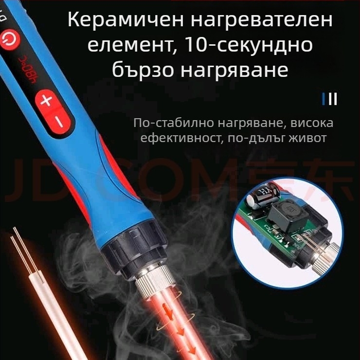 Комплект електрически поялник с цифров дисплей и постоянна температура за ремонт на електроника