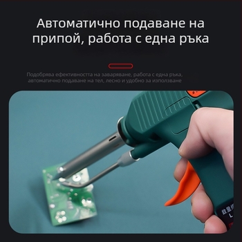 Електрически пистолет за заваряване с автоматично подаване на олово, цифров дисплей, 80W, регулируема температура, индустриален пистолет за заваряване с външно нагряване